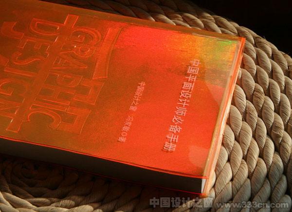 中國平面設計師必備手冊