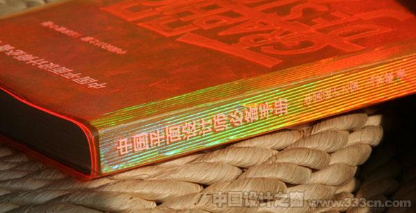 中國平面設計師必備手冊