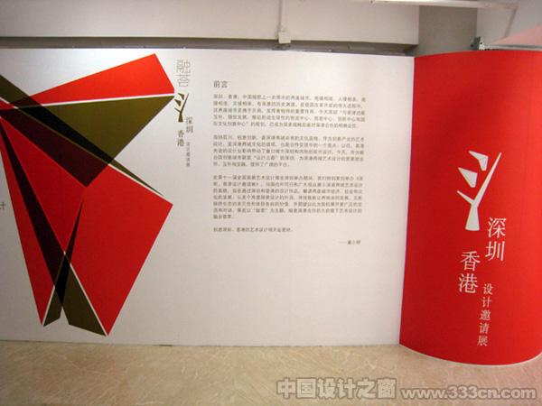 深港 設(shè)計(jì)作品邀請(qǐng)展 深圳篇 關(guān)山月美術(shù)館 設(shè)計(jì)之都