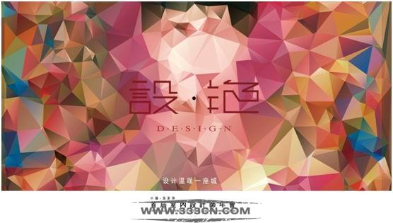 首屆 張家港 室內(nèi)設計師年會 設艷 設計論壇
