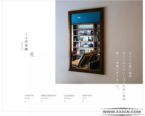日本 網(wǎng)頁設(shè)計 留白 韻律 平面設(shè)計