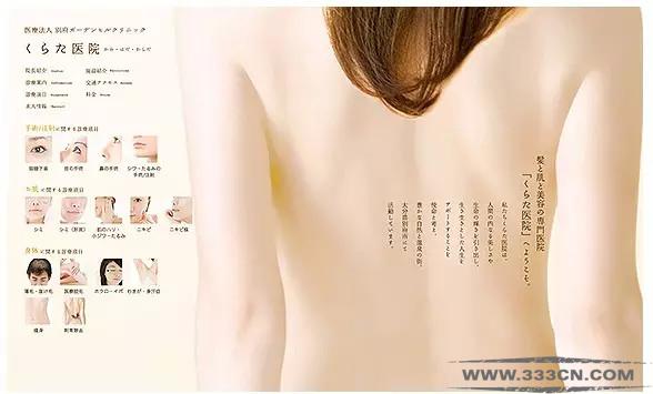 日本 網(wǎng)頁(yè)設(shè)計(jì) 留白 韻律 平面設(shè)計(jì)