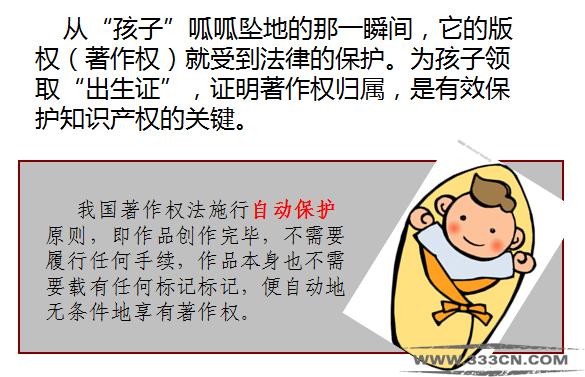 設計 版權(quán)保護 創(chuàng)意 設計作品 中國設計