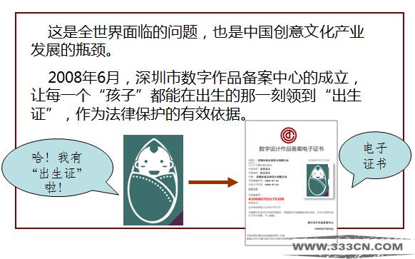 設計 版權(quán)保護 創(chuàng)意 設計作品 中國設計