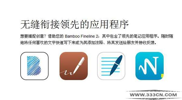 Wacom Bamboo Fineline 2亮相2015柏林IFA