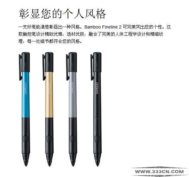 Wacom Bamboo Fineline 2亮相2015柏林IFA