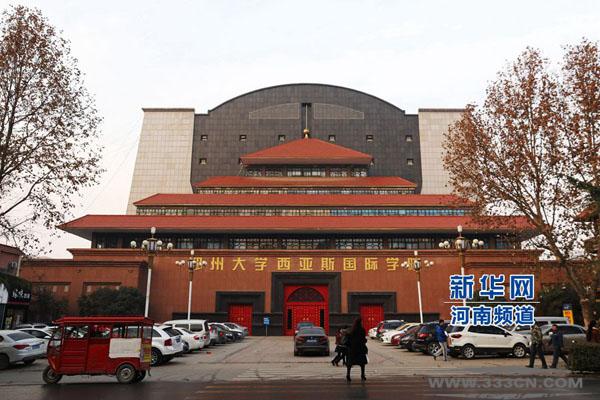 中西合璧 鄭州大學(xué) 西亞斯國(guó)際學(xué)院 美國(guó) 白宮建筑