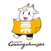 2010年廣州亞運(yùn)會(huì)票務(wù)標(biāo)識(shí) index 2010 icon2 2010年廣州亞運(yùn)會(huì)票務(wù)標(biāo)識(shí)