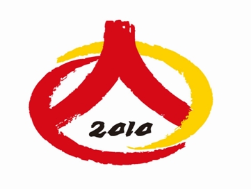 2010 renkou ȫ˿ղ־ʽ