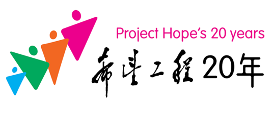 projecthope20years ϣ20־ 