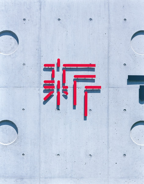 The National Art Center Tokyo d ձg(sh)^