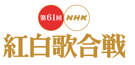 kouhaku ձ61üt׸(hu)׶Ƴٷ