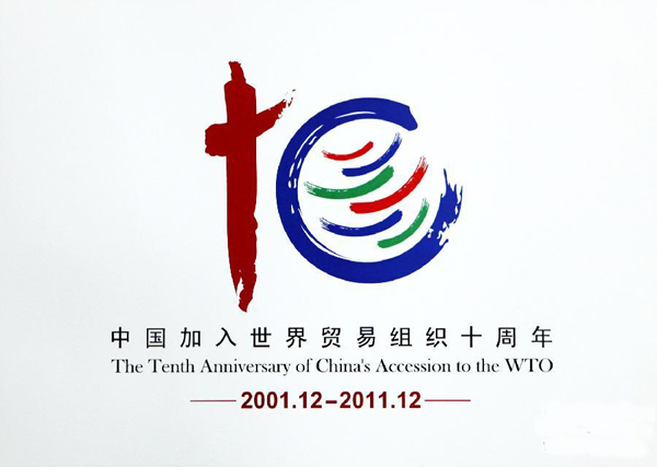 china wto10 ̄(w)l(f)ЇQ(mo)MʮoR