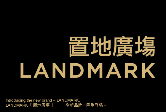 landmark hk2 Pentagramُ(gu)^(q)õ؏V(chng)Logo
