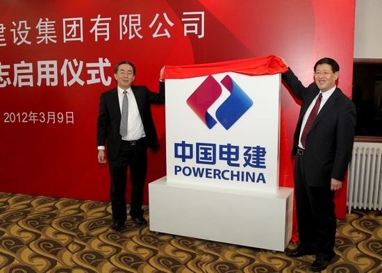 powerchina logo2 Ї(gu)O(sh)F(tun)I(y)(bio)R(sh)ʽ