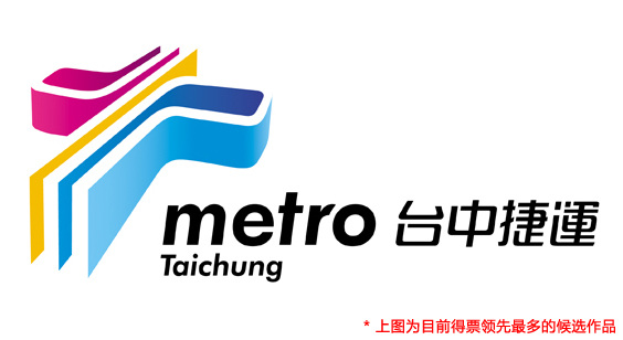 taichung metro logo 9 _(ti)н\(yn)FLogou(png)xM(jn)