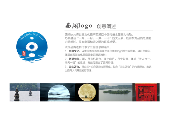 west lake logo2 LOGOtһһһ̶һӡ