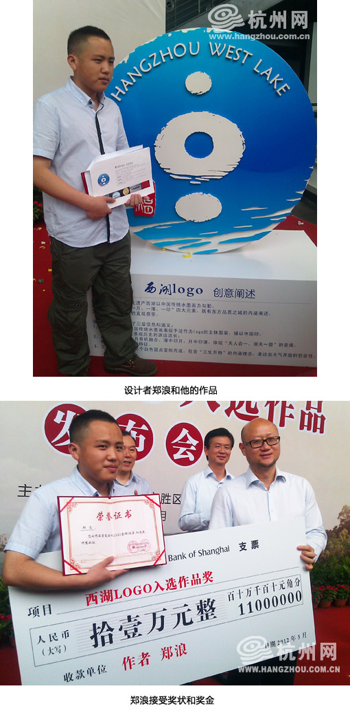 west lake logo designer LOGOtһһһ̶һӡ