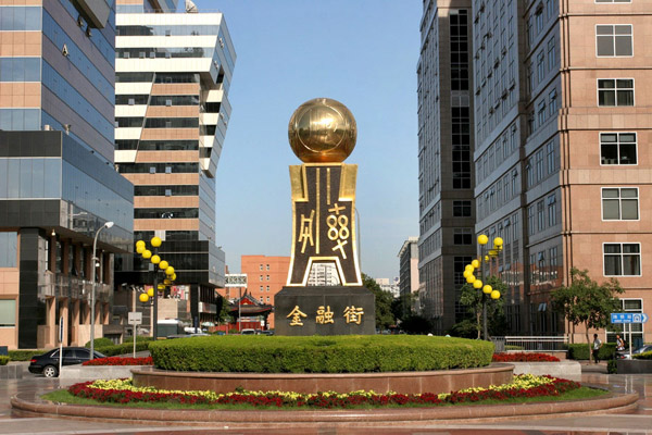 beijing financial street ڽְl(f)֘(bio)R