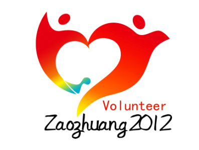 zaohuang 2012 volunteer logo ڶЇ|(zh)Ļza(chn)[־Ըߘ(bio)־