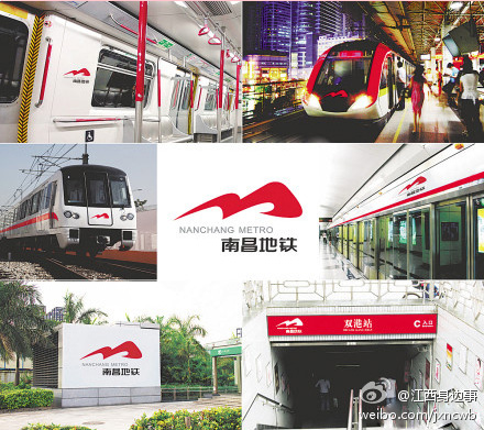 nanchang metro logo 3 ϲF(bio)־l(f) Ԣ⡰ɽˮ Bw