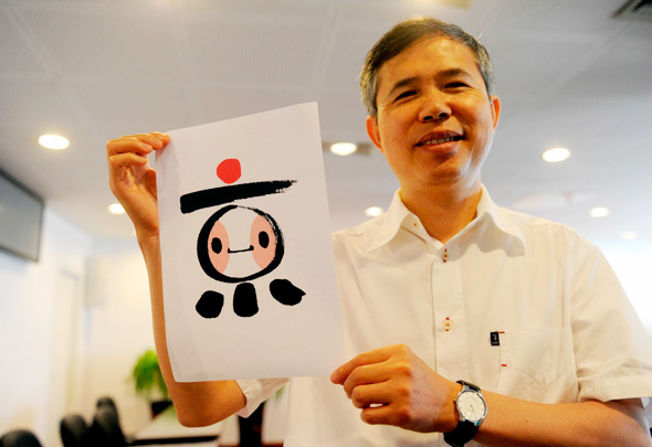 Animation Beijing logo 2   ׌ԭ(chung)ِߡLogol(f) 
