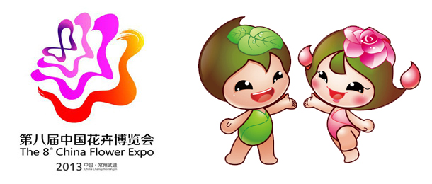 2013 china flower expo ڰˌûաʽ