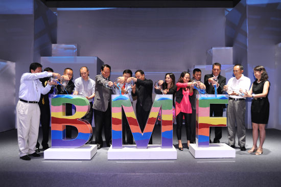 bmf new logo (gu)H(l)(ji)Logo