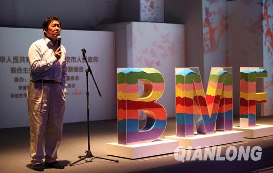 bmf new logo 2 (gu)H(l)(ji)Logo