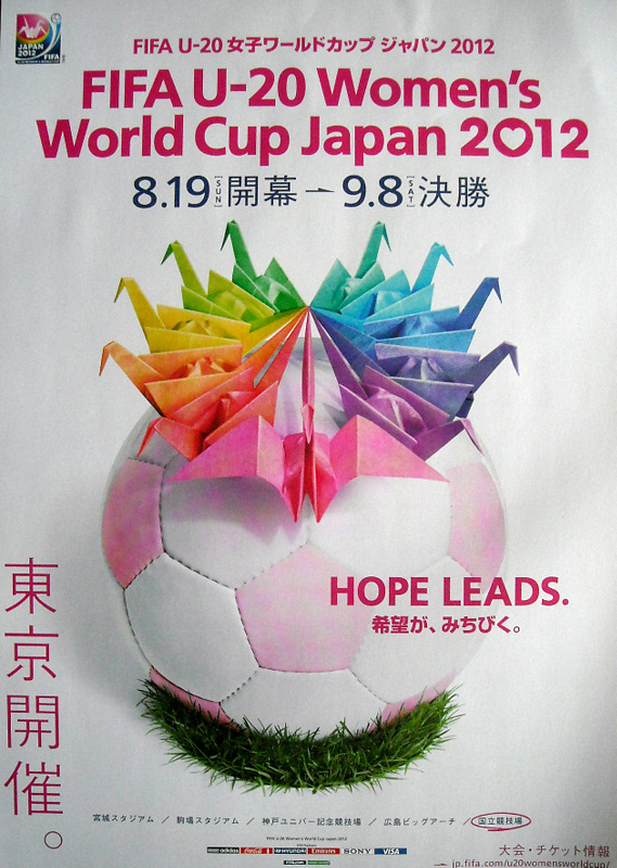 Japan 2012 poster 2012U20Ů籭ٷ̖
