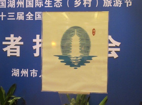 huzhou logo 3 㽭ݳ(bio)Rҕ