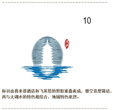 huzhou logo 4 㽭ݳ(bio)Rҕ