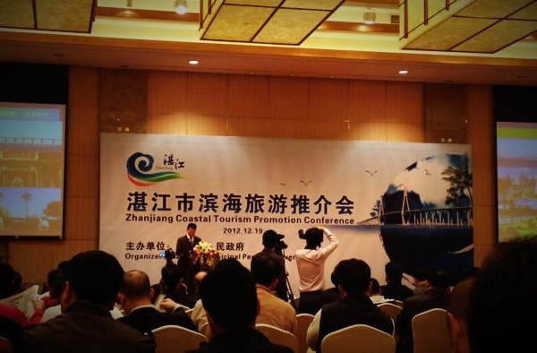 zhanjiang tourism logo 3 V|տRl(f)