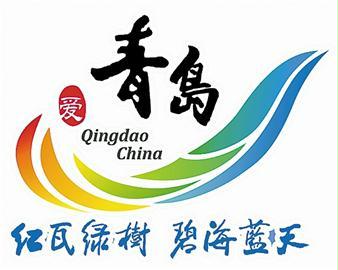 qingdao tourism logo 1  uR°l(f)