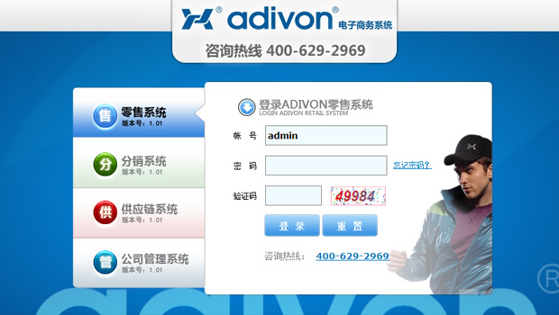 adivon-new-logo-b