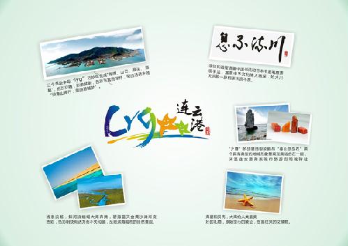 lyg summer tourism logo 2 2013BƸ֮ġι(ji)߽Kغl(f)չՓLogoY