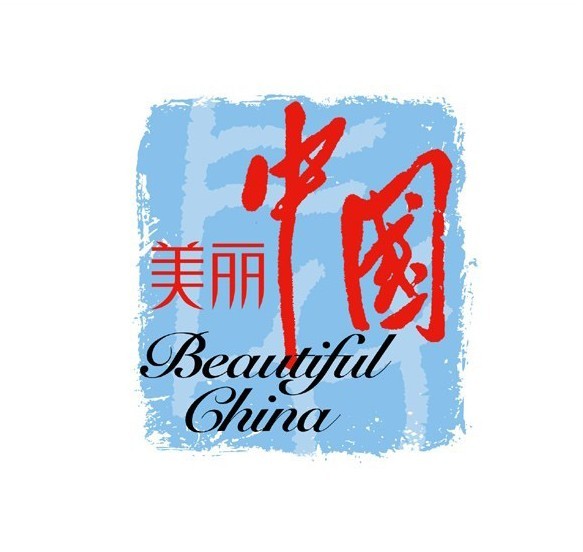 beautiful china logo Ї֮áЇ