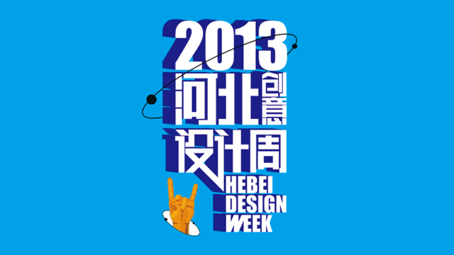 2013ӱ(chung)O(sh)Ӌ(j)LOGO