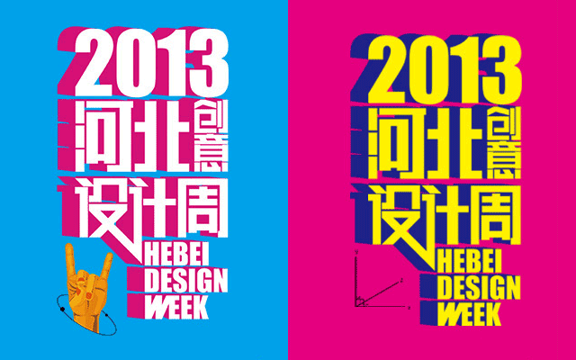 2013ӱ(chung)O(sh)Ӌ(j)LOGO