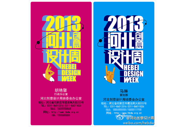 2013ӱ(chung)O(sh)Ӌ(j)LOGO