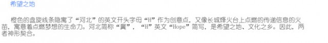 hebei tv new logo 05 2 02 640x84 ӱl(wi)ҕȫ O_