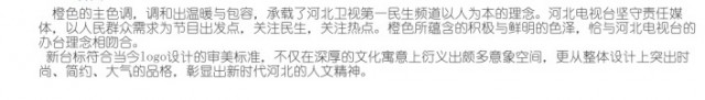 hebei tv new logo 05 2 03 640x91 ӱl(wi)ҕȫ O_