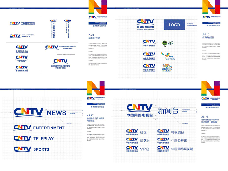 cntv new logo 3 Ї(gu)W(wng)j(lu)ҕ_(ti)CNTVLogo