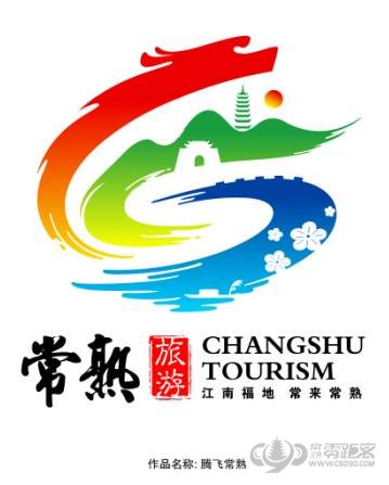changshu tourism logo 2 KRʽ