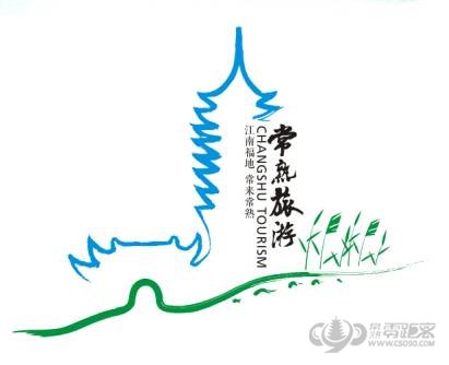 changshu tourism logo 5 KRʽ