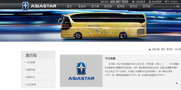 asiastarbus new logo2 ǿ܇ȫ(bio)R 