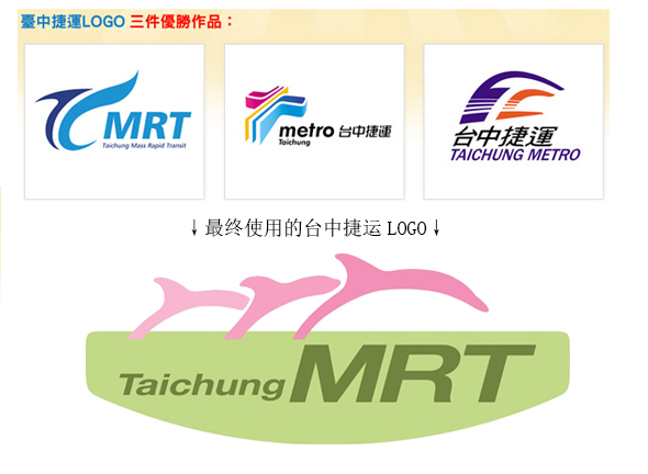 taichuang metro logo X(qin)㔵(sh)_(ti)н\(yn)LOGO׃